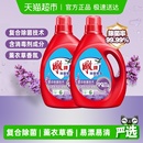 雕牌除菌馨香洗衣液除菌99.99%机洗手洗家用 超级桶