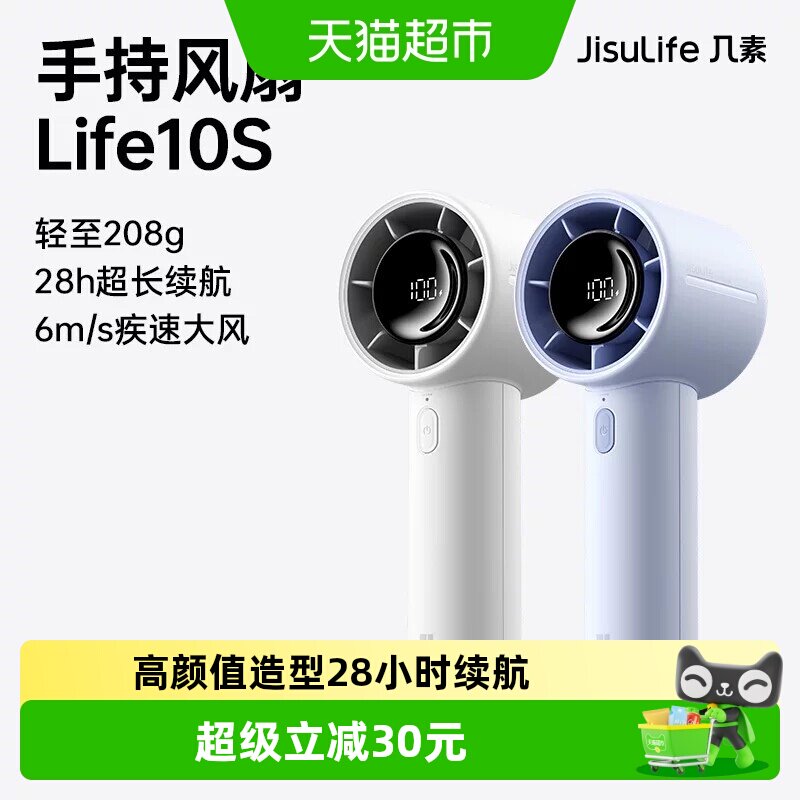 几素高速节能手持小风扇小风炮usb迷你便携风扇学生电扇充电小型实拍图 商品