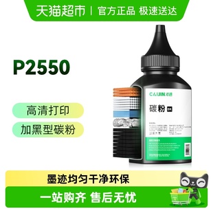 才进适用奔图PD207碳粉PANTUM P2550打印机墨粉P2250医疗机专用粉