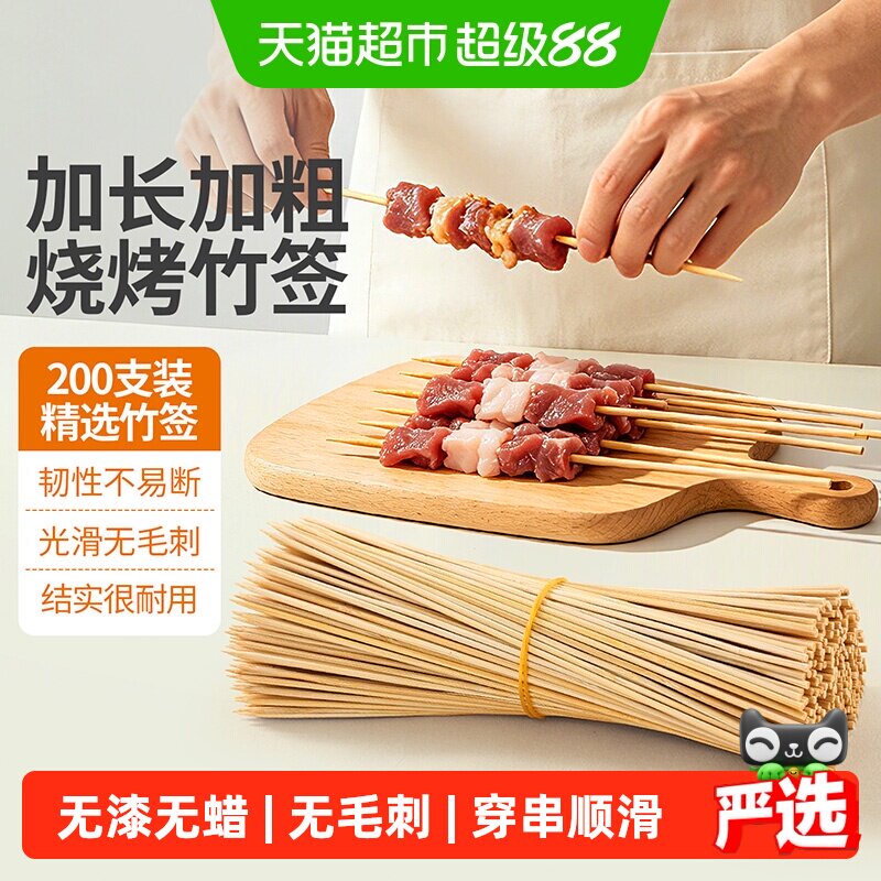 云蕾一次性烧烤竹签野餐油炸烧烤肉串关东煮钵钵鸡冰糖葫芦签