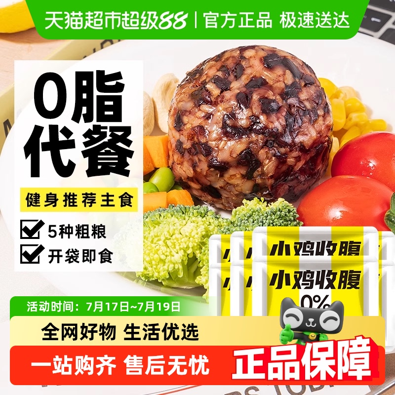 轻即免煮五色糙米饭团