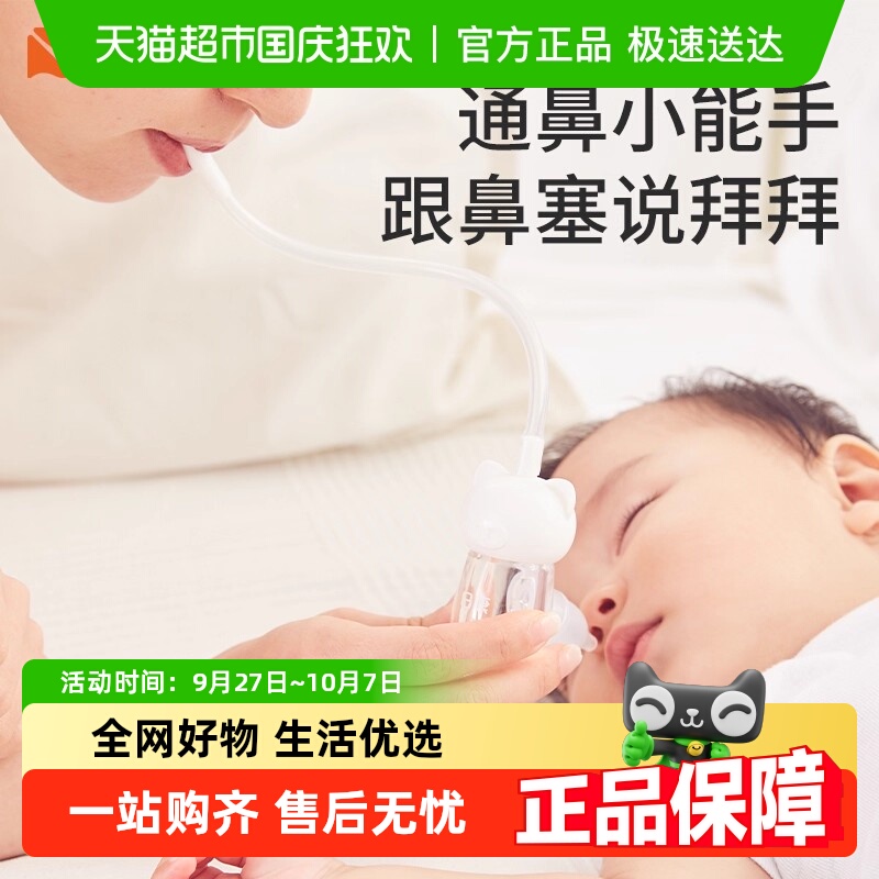 日康吸鼻器清理鼻涕家用婴儿用品
