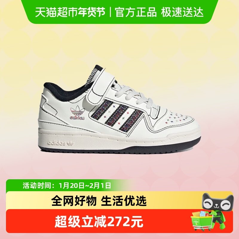 Adidas阿迪达斯三叶草男小童鞋FORUM篮球风休闲鞋板鞋JH6360,童鞋/婴儿鞋/亲子鞋,运动鞋,淘宝优惠券,粉丝福利购,淘宝优惠卷