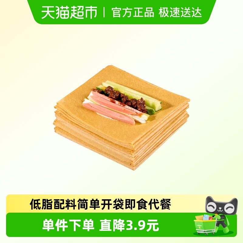 杂粮山东手工软煎饼皮开袋即食早餐藜麦山药玉米小米低脂粗粮代餐