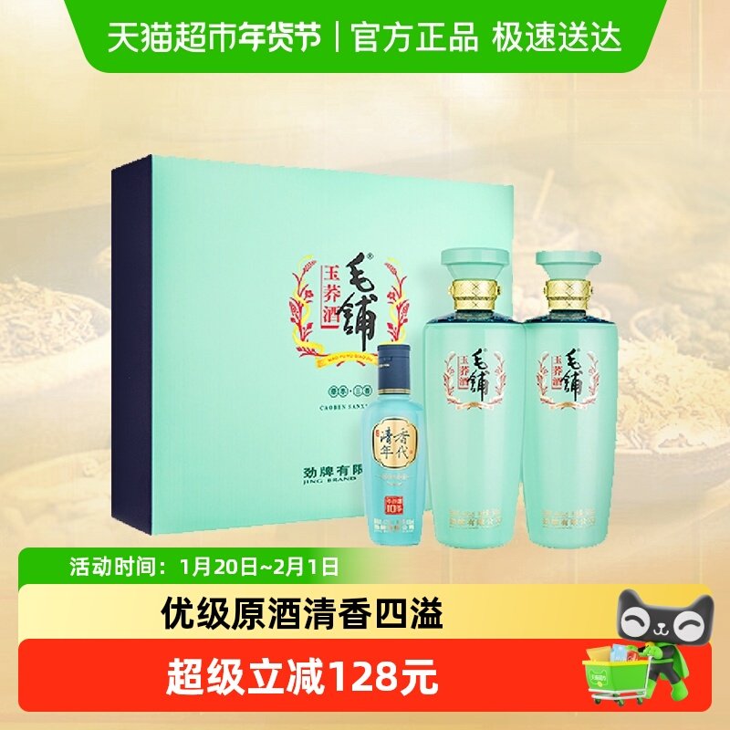 劲牌毛铺玉荞苦荞酒48度500ml*2瓶礼盒装高档白酒正品,酒类,白酒/调香白酒,淘宝优惠券,粉丝福利购,淘宝优惠卷