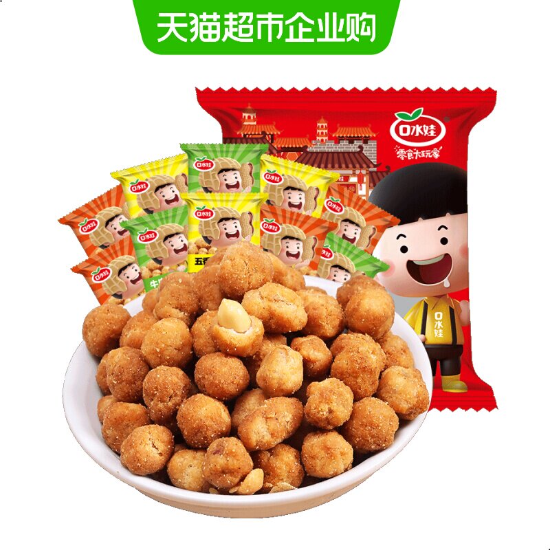 口水娃多味花生组合礼包500G休闲聚会零食坚果炒货大礼包
