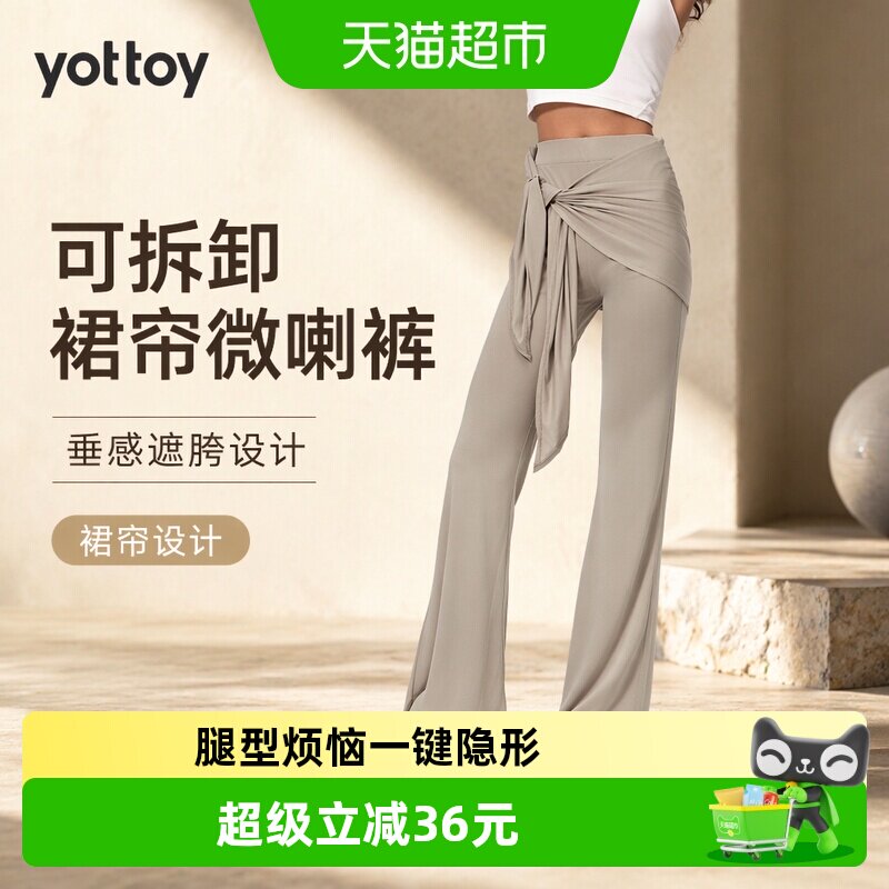 yottoy瑜伽长裤图片
