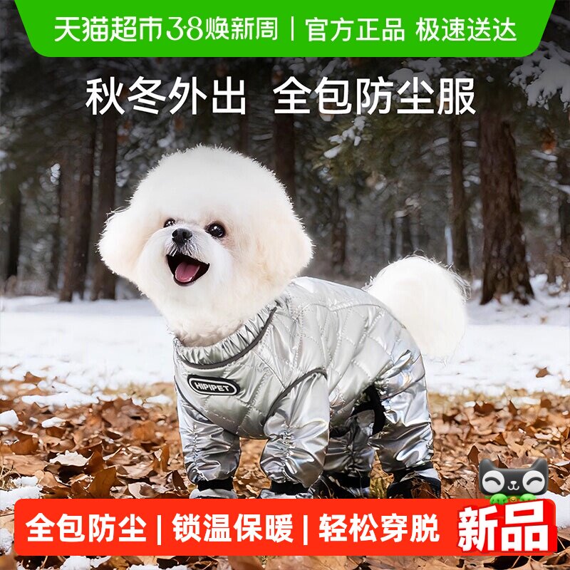 小狗狗全包防尘裤外出遛狗衣服冬款防脏防水四脚衣宠物小型犬腿套