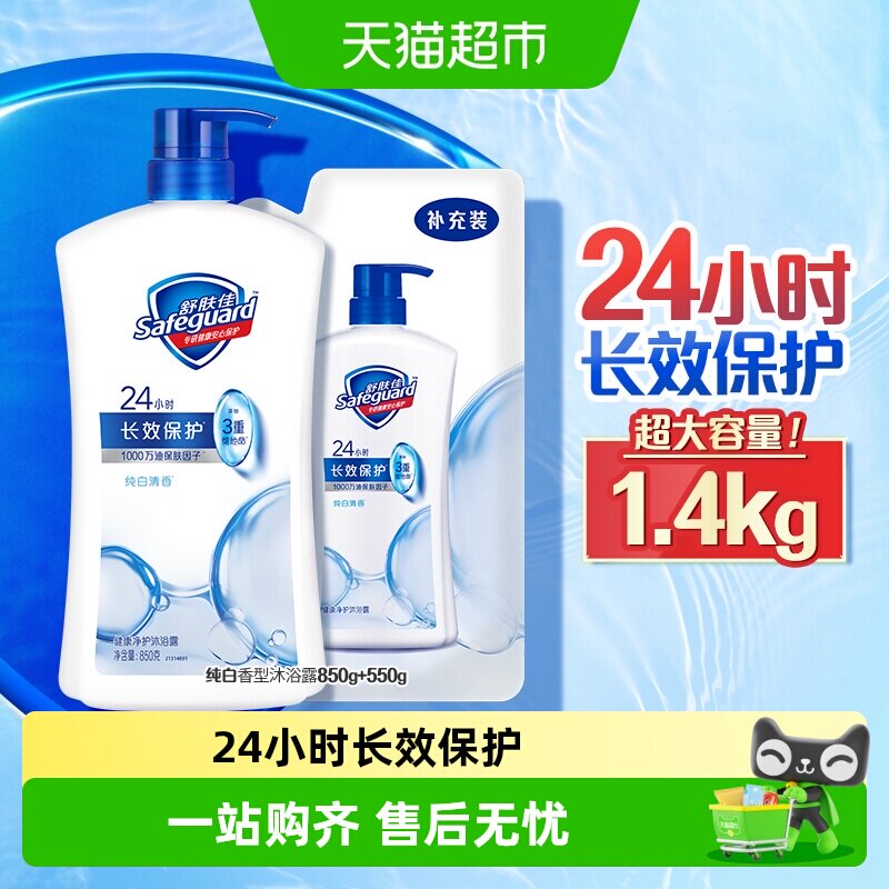舒肤佳三重科技清香沐浴露图片