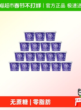 真零0添加蔗糖0代糖0脂肪B420益生菌酸奶120g*18杯