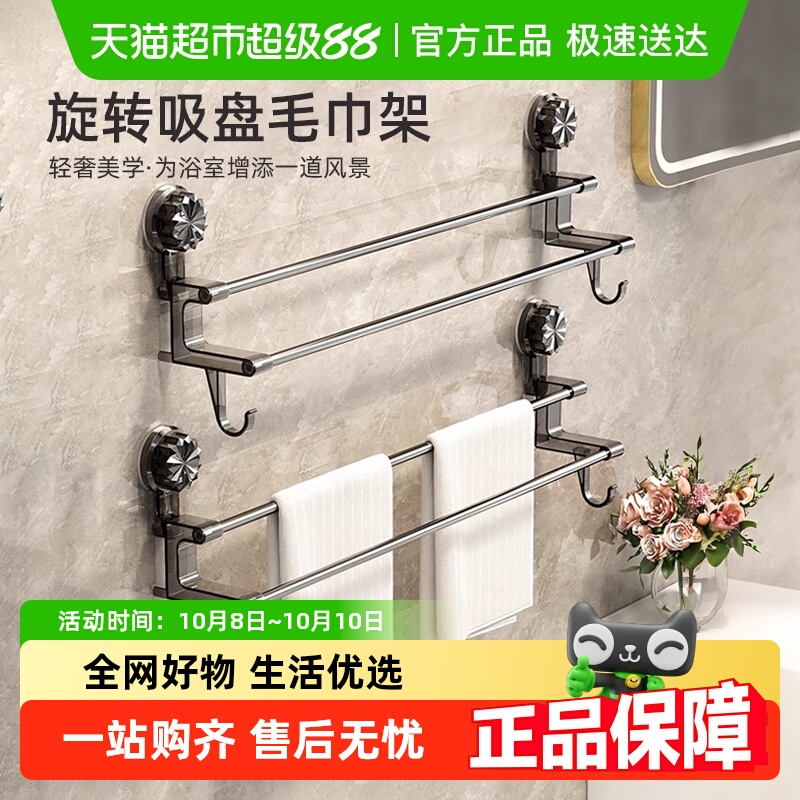 包邮优勤免打孔卫生间浴巾置物架