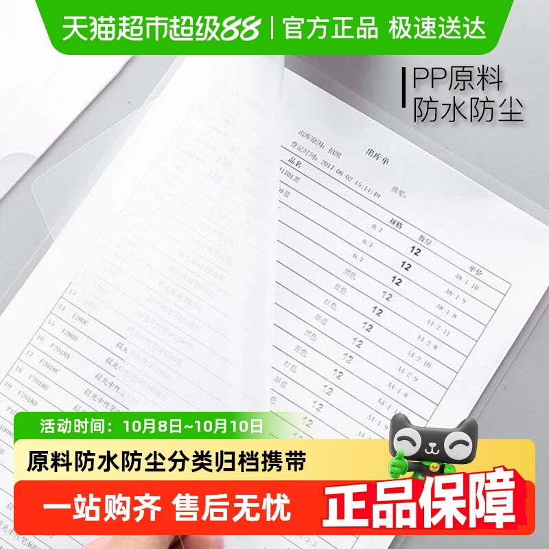 晨光透明插页文件袋单片夹收纳册