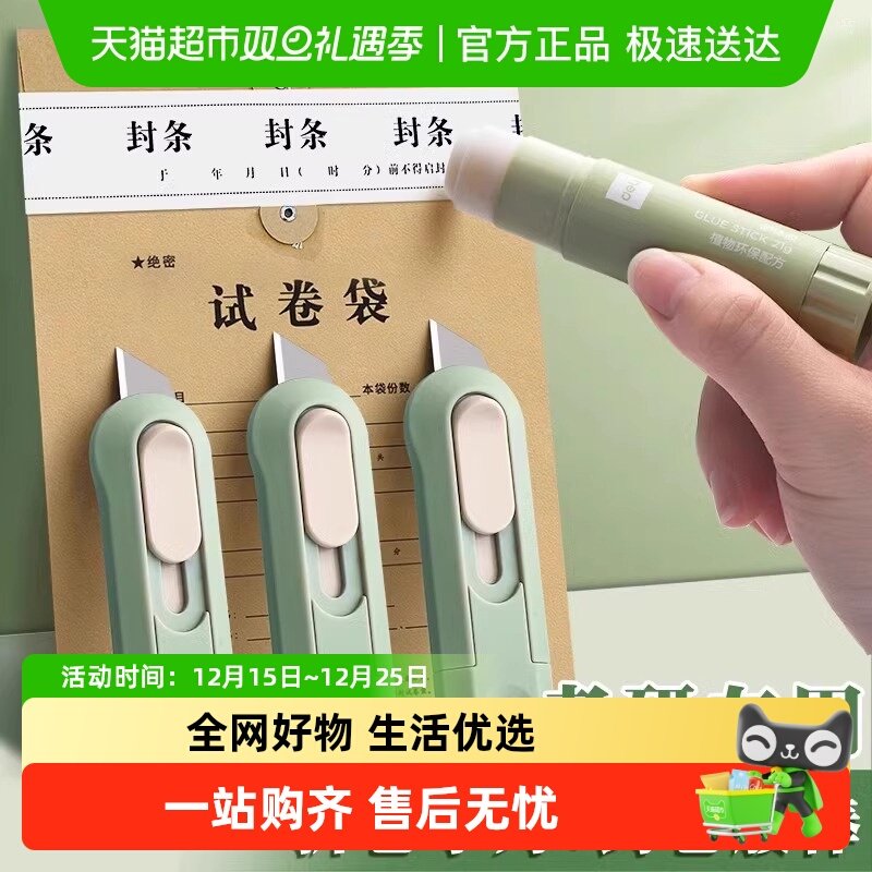 得力刀片自动回弹不伤手美工刀