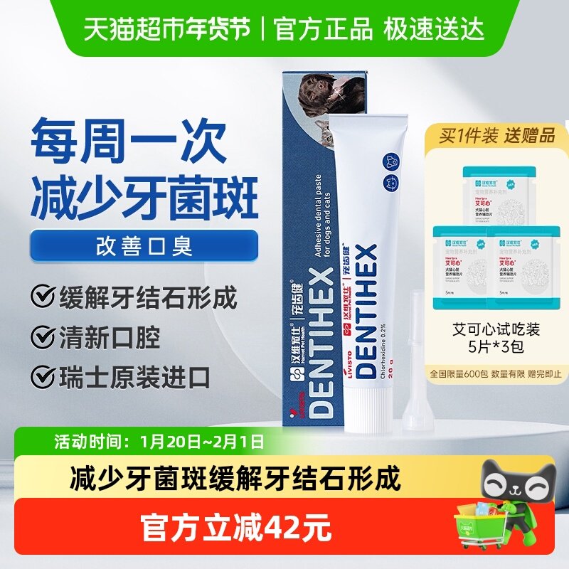 汉维宠仕宠齿健狗猫咪宠物牙膏可食用清洁牙齿牙结石口臭清新口气,宠物/宠物食品及用品,猫狗通用营养膏,淘宝优惠券,粉丝福利购,淘宝优惠卷