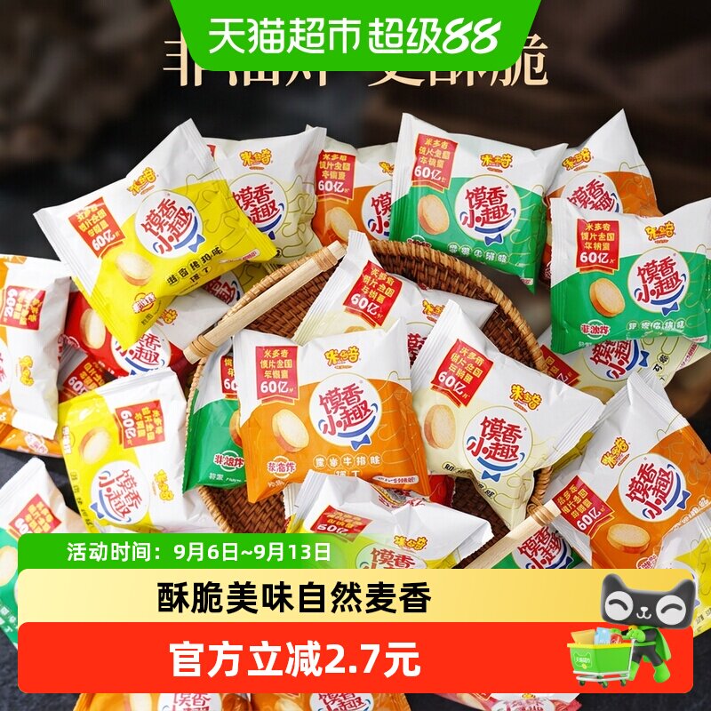 米多奇多口味烤香馍丁26g*20包图片