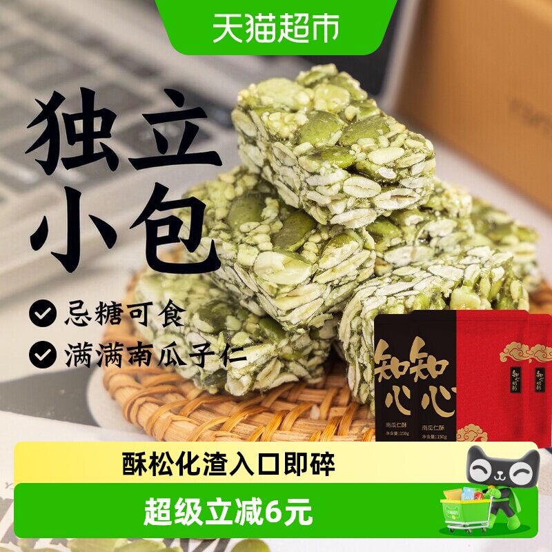 知心奶奶高蛋白南瓜子仁酥糖营养图片