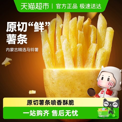 大希地薯条空气炸锅食材