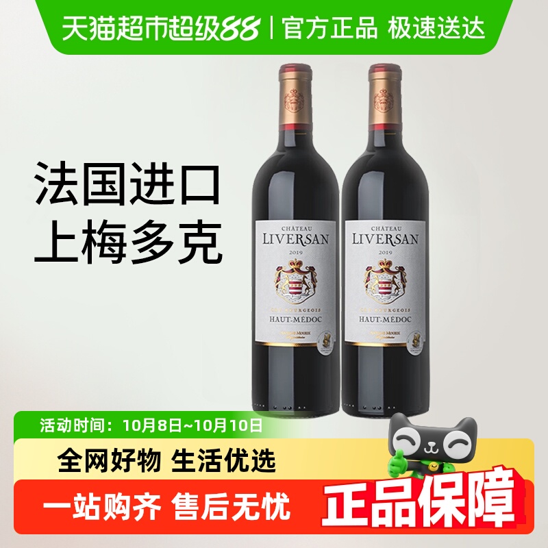 张裕拉颂酒庄干红法国进口上梅多克赤霞珠美乐葡萄酒红酒