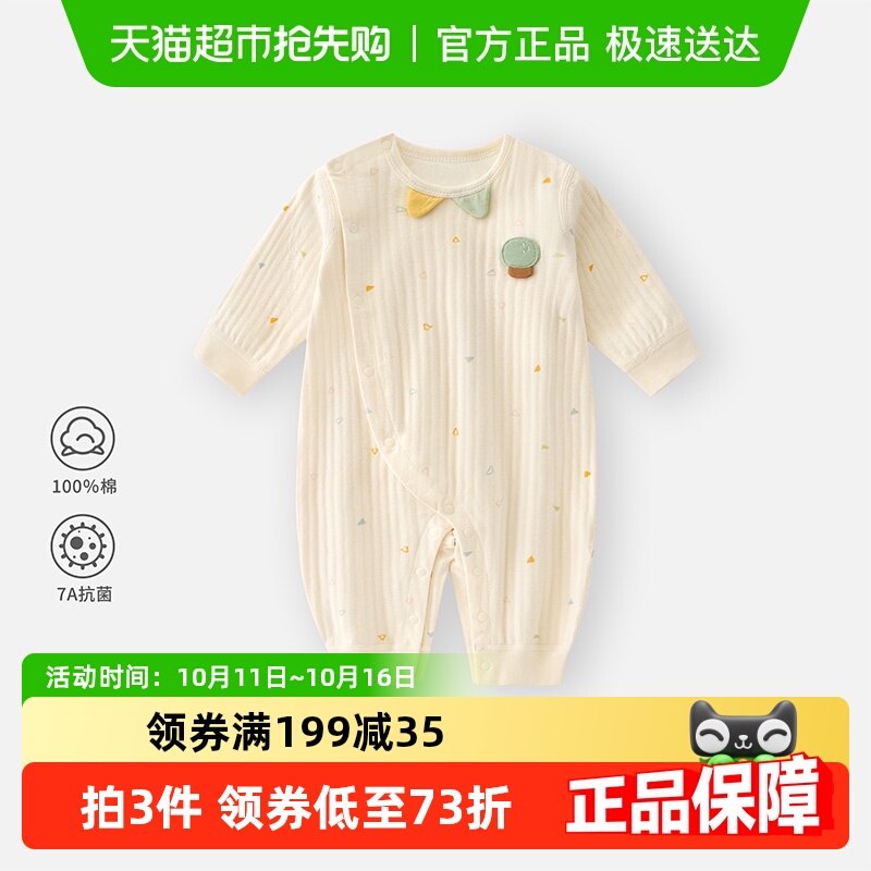 婴蓓依新生儿纯棉秋冬磨毛连体衣