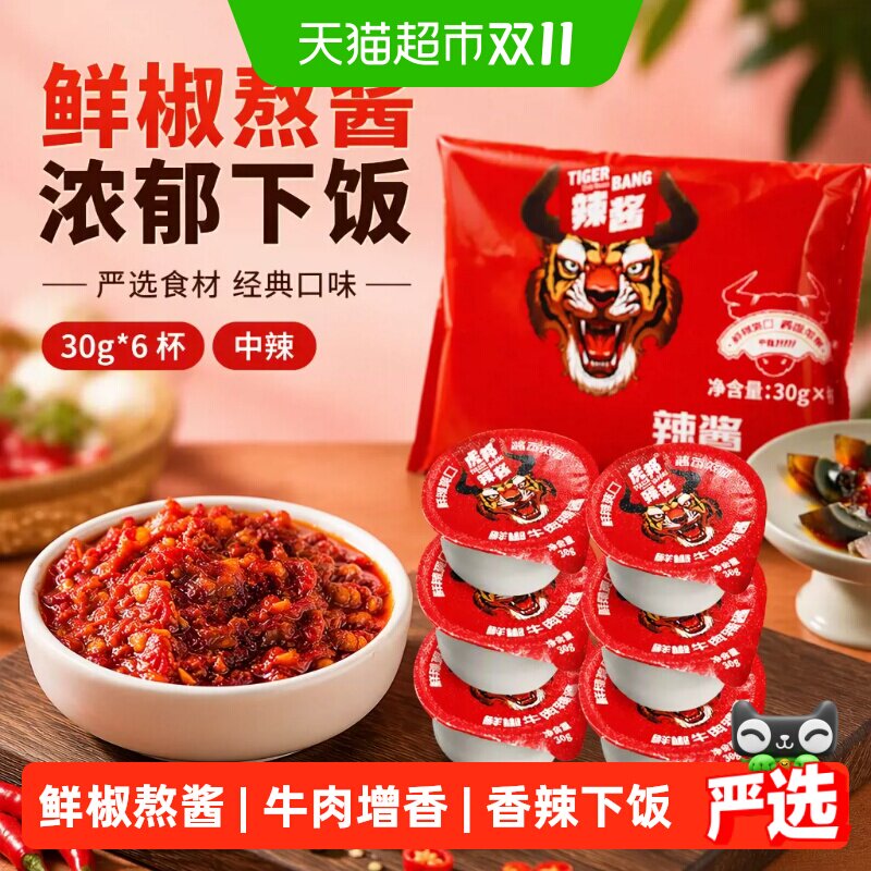虎邦鲜椒牛肉辣酱中辣酱香浓郁