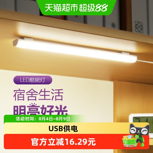 公牛磁吸USB护眼台灯调光调色