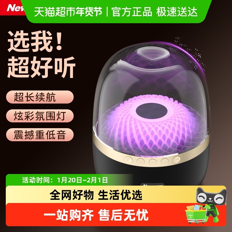 纽曼BT512无线蓝牙音箱琉璃4氛围灯效家用电脑桌面低音炮,影音电器,无线/蓝牙音箱,淘宝优惠券,粉丝福利购,淘宝优惠卷