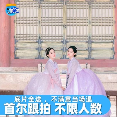 首尔韩服摄影旅拍