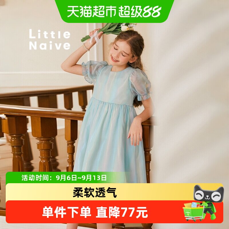 LittleNaive夏季女童公主泡泡袖