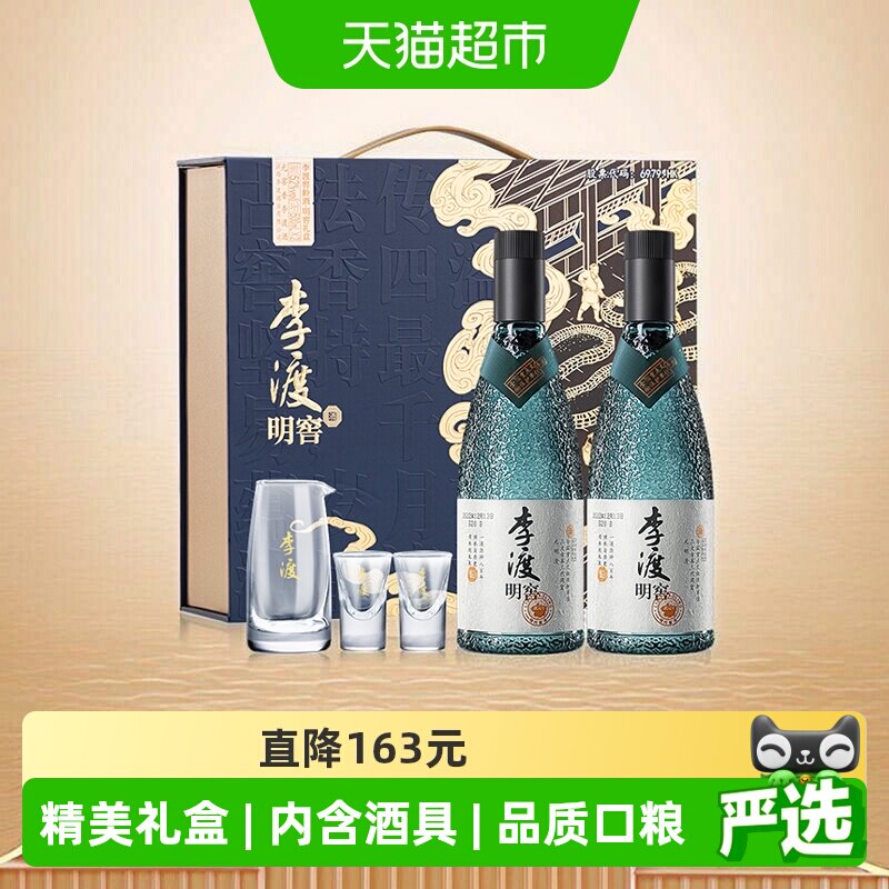 李渡高粱明窖礼盒52度一口四香图片
