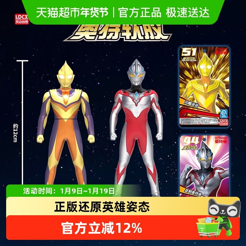 灵动创想奥特曼新款男孩儿童软胶玩具卡片怪兽全套手办公仔人偶,玩具/童车/益智/积木/模型,奥特曼玩具专区,淘宝优惠券,粉丝福利购,淘宝优惠卷