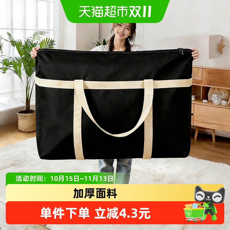 优勤搬家打包袋加厚大容量整理衣物棉被行李衣服被子收纳袋子防水