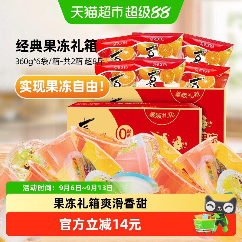 喜之郎什锦乳酸果冻爽滑香甜图片