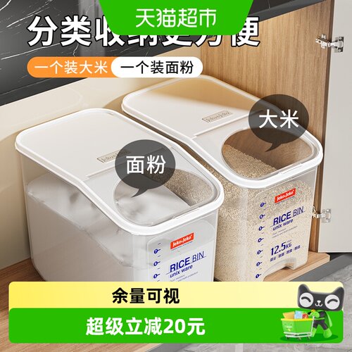 Jeko便捷把手密封米桶1个