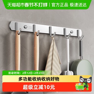 卡贝厨房挂钩挂杆免打孔墙上壁挂式304不锈钢厨具收纳排钩挂架