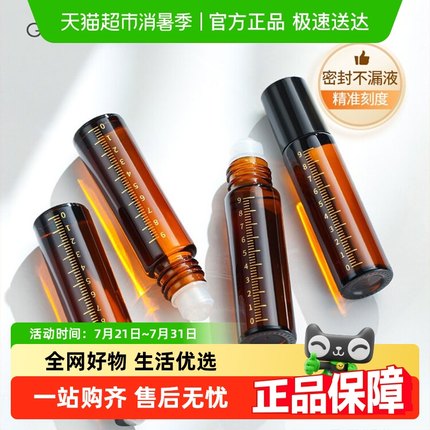 古迪避光滚珠分装瓶玻璃走珠上药器旅行便携式滴管精油空瓶子