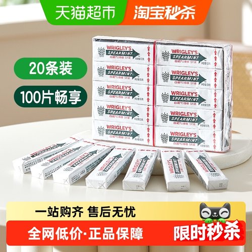 白箭留兰香薄荷口香糖办公零食