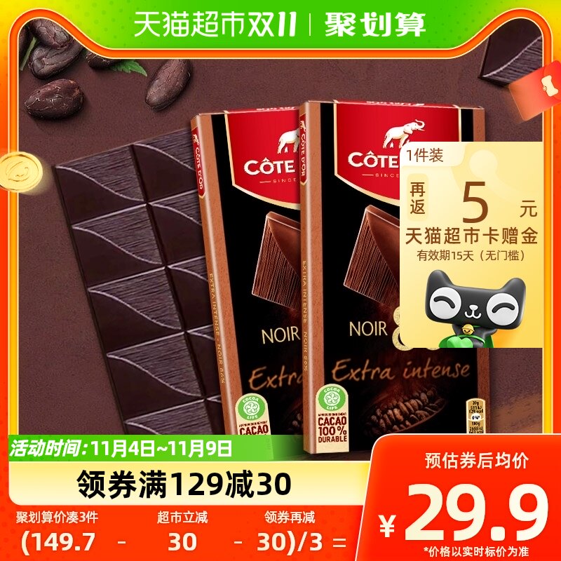 【进口】克特多金象86%可可黑巧克力100g*2休闲零食糖果喜糖凑单使用感如何?