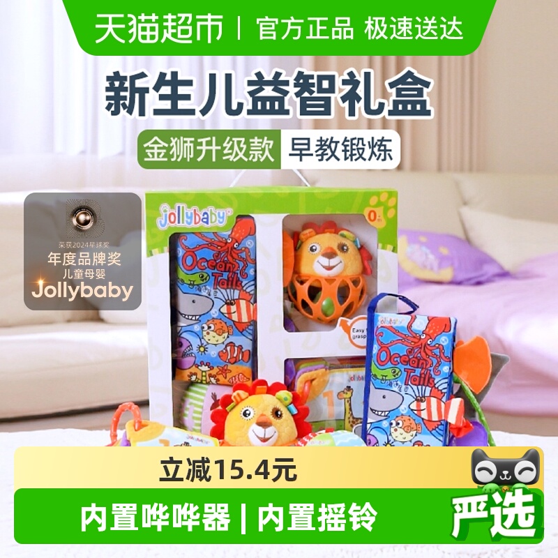 jollybaby尾巴布书宝宝婴儿玩具新生儿见面礼盒早教益智套装圣诞