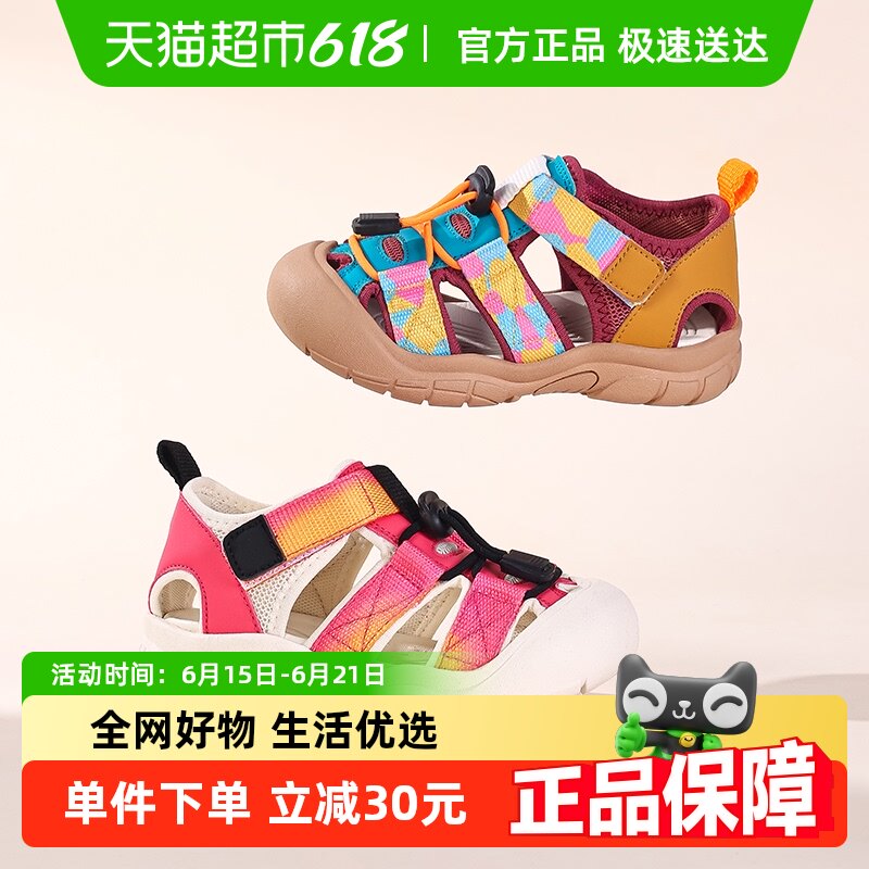 帕丁顿熊儿童凉鞋夏季透气男童运动凉鞋包头防踢女童沙滩鞋溯溪鞋