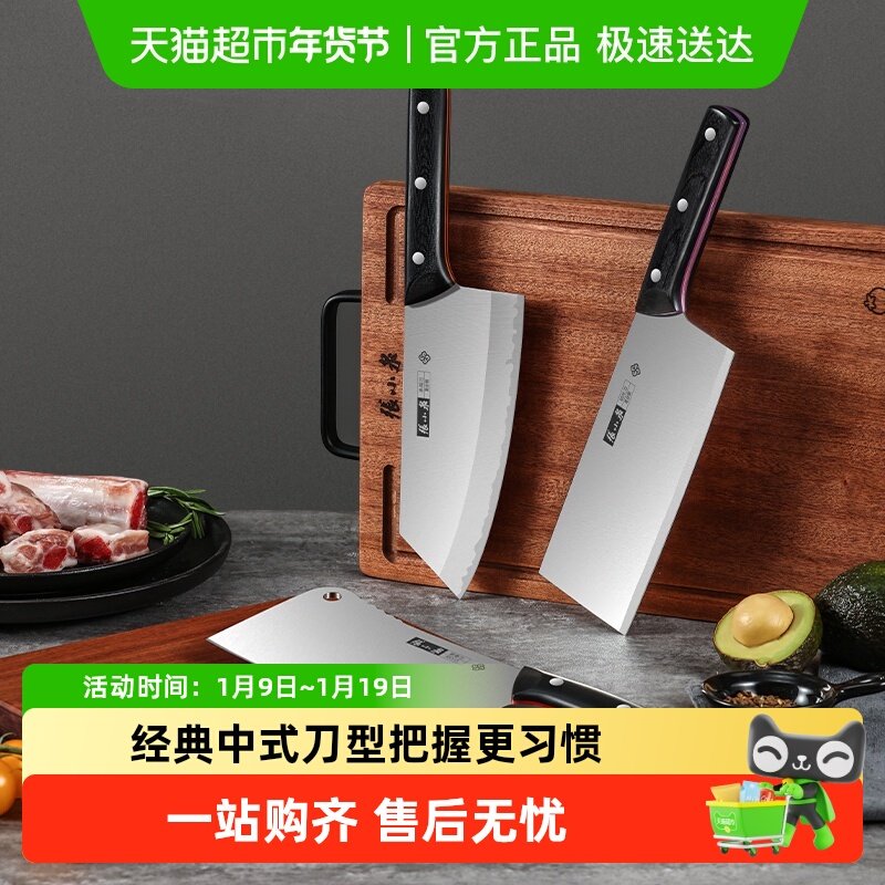 张小泉平川11斩骨刀不锈钢家用菜刀厨房用具斩骨刀具多用刀方头刀