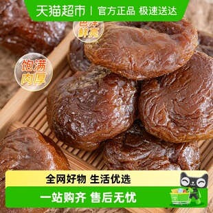 天喔化核加应子130g罐装 蜜饯果脯酸甜解腻孕妇零食梅子干无核