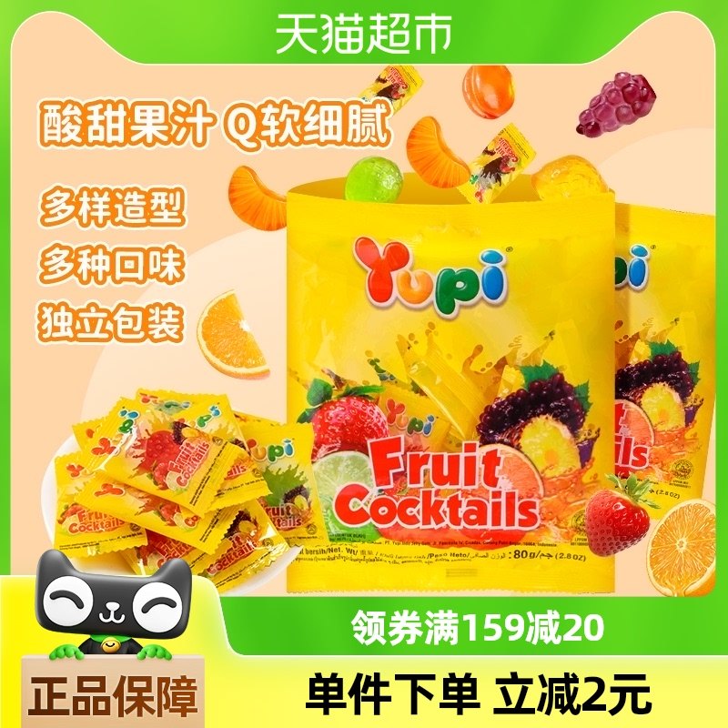 印尼进口Yupi水果软糖80g酸甜果汁QQ橡皮糖儿童糖果小零食喜糖