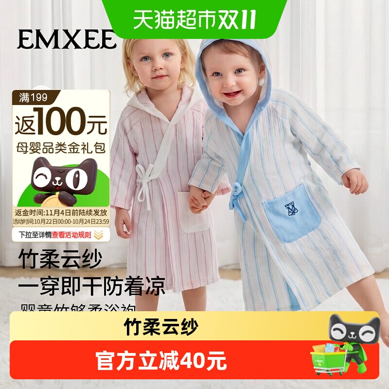 嫚熙婴儿浴袍斗篷可穿式防着凉纱布吸水速干儿童浴巾男女童浴衣