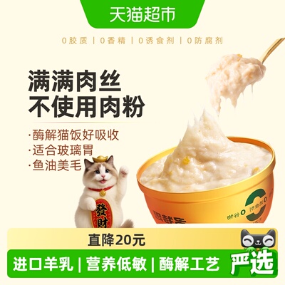 多特思全价猫饭湿粮头主食