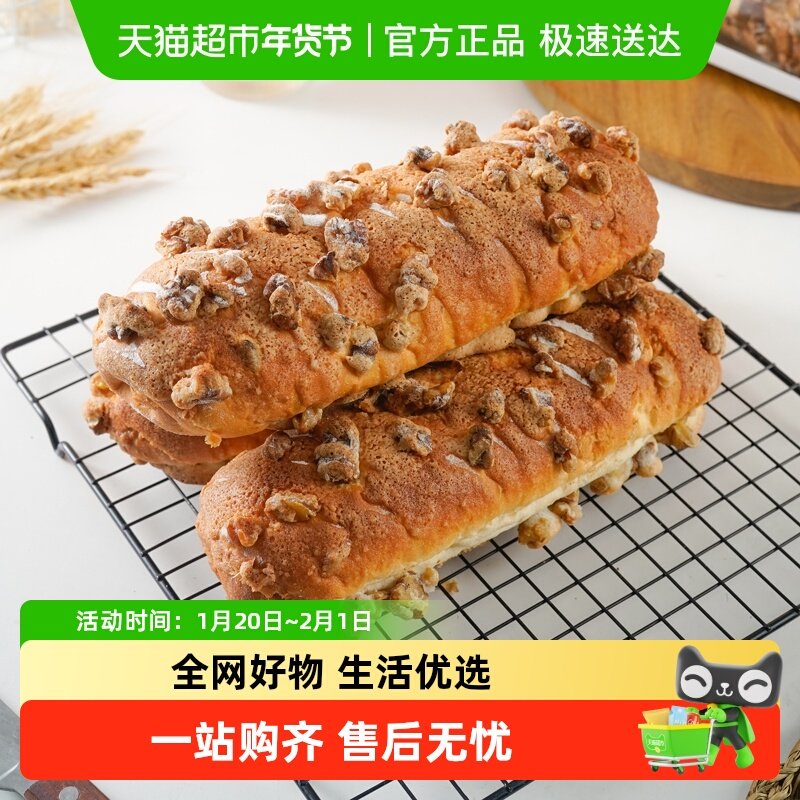 禾念核桃马里奥面包奶油夹心早餐零食品下午茶点心0反式脂肪酸,粮油调味/速食/干货/烘焙,其他面包/糕点/蛋糕预制品,淘宝优惠券,粉丝福利购,淘宝优惠卷