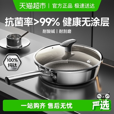 苏泊尔钛材质平底锅煎锅