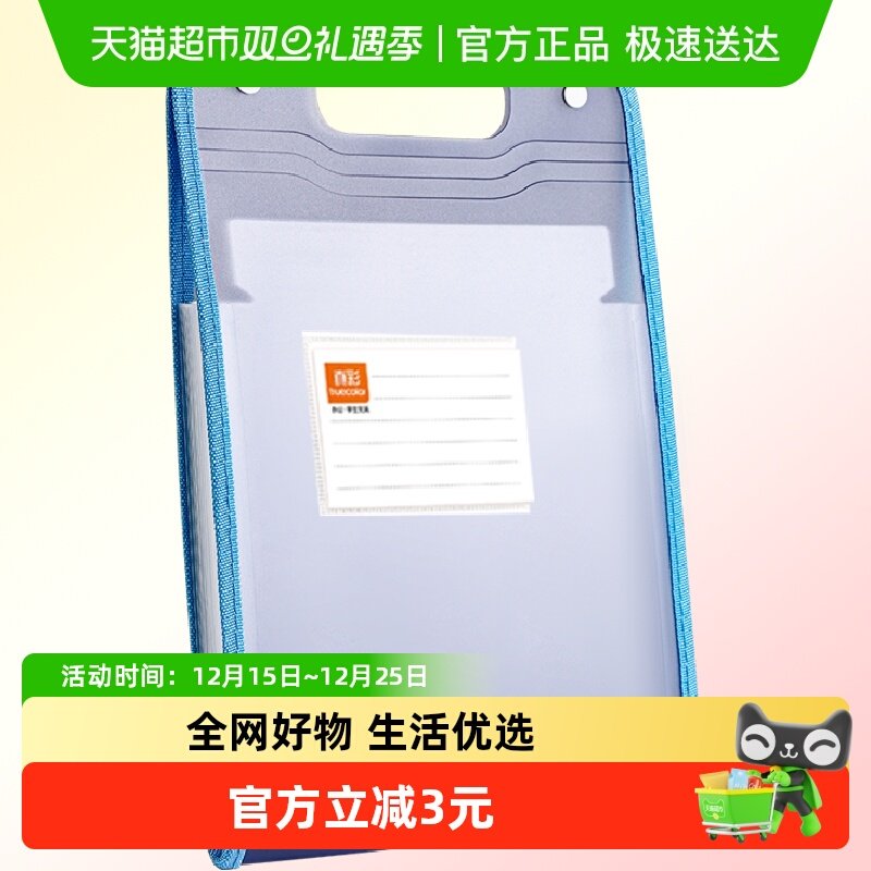 真彩手提竖式风琴包文件夹