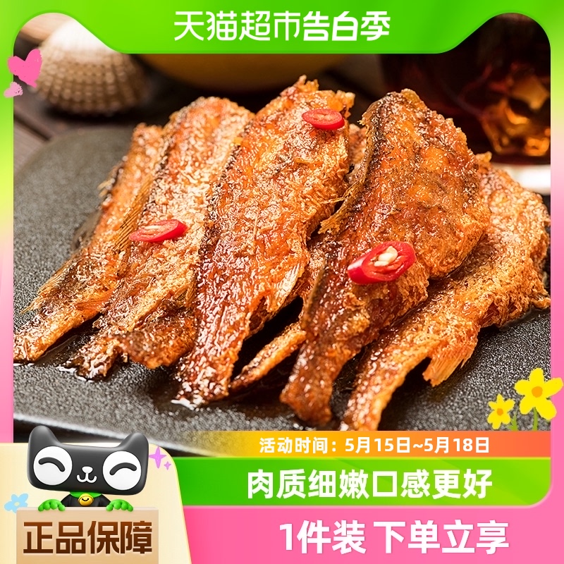 三只松鼠海味零食香酥小黄鱼鱿鱼丝鳕鱼肠鱼干即食香辣味网红小吃