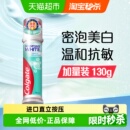 按压式 进口密泡亮白直立式 高露洁原装 牙膏 孙颖莎推荐