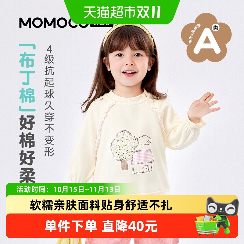 MOMOCO玛米玛卡女童A类可爱卫衣